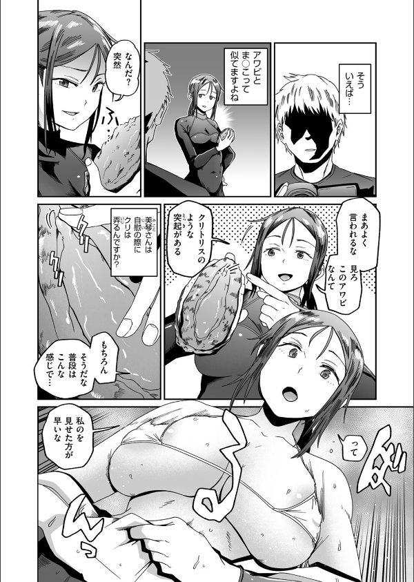ゼロス密着ドキュメント 潮騒の記録(単話)_4枚目の画像
